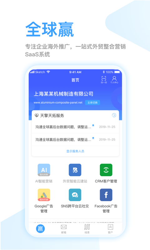 全球赢
