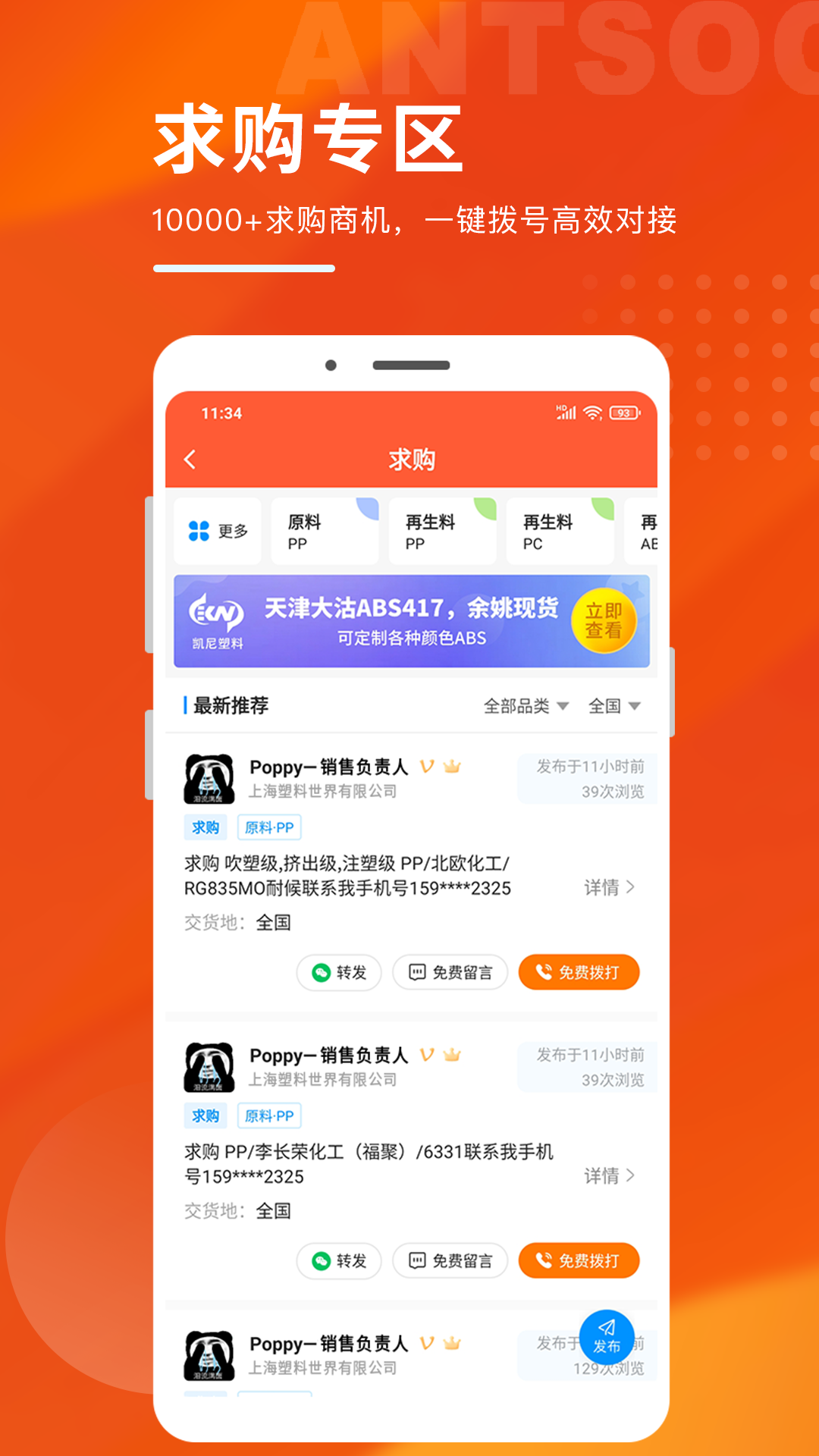 俺搜