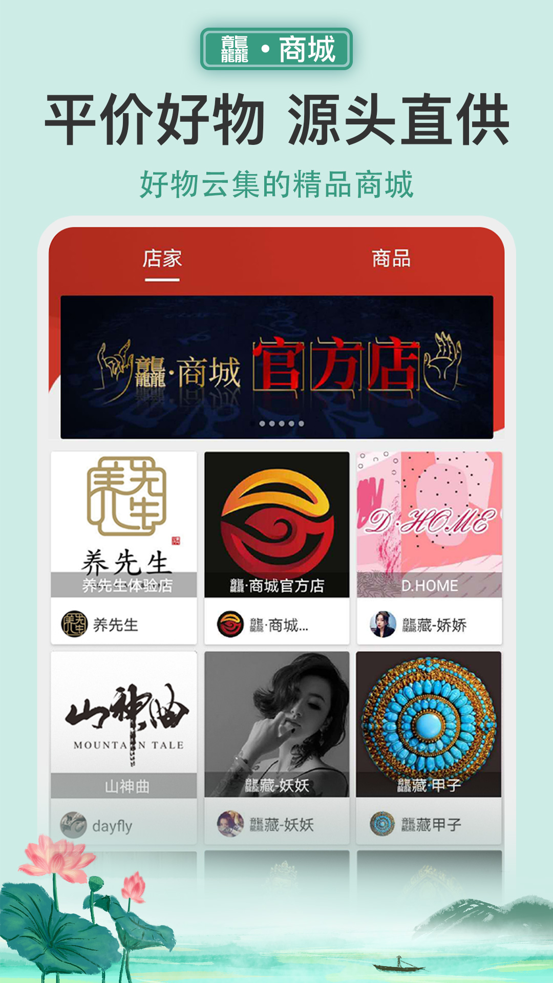 龘藏