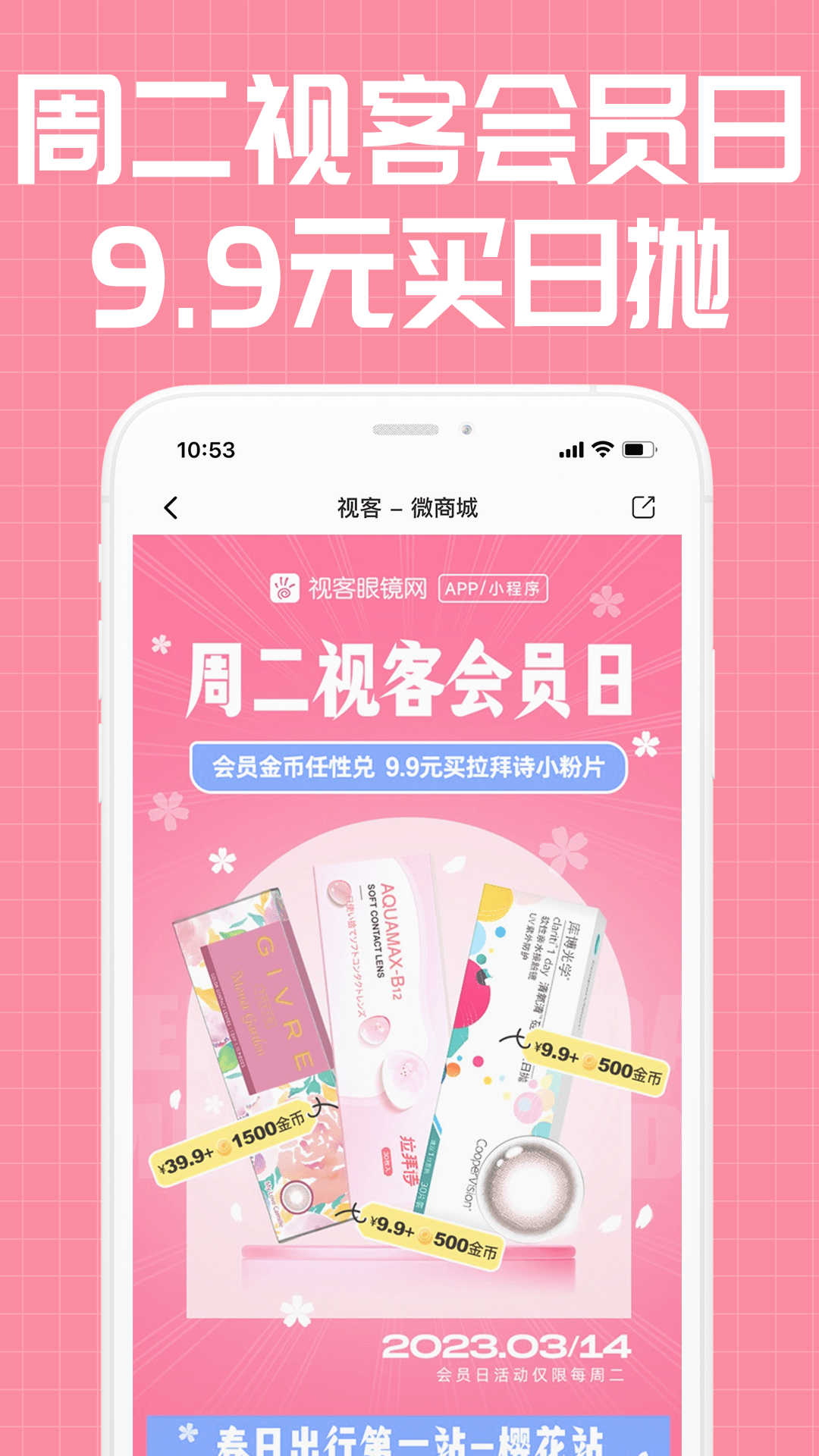 视客眼镜网