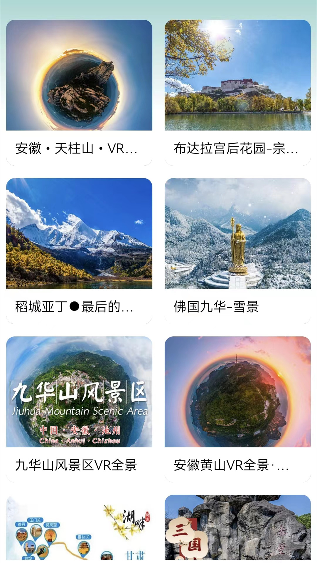 高清卫星地图