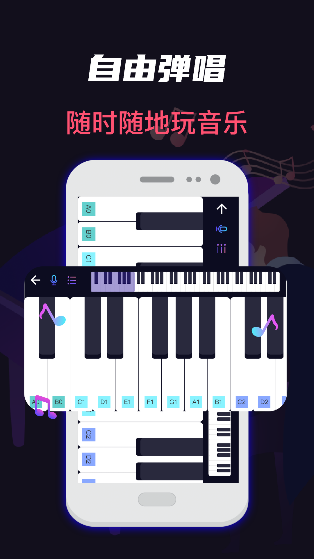模拟架子鼓