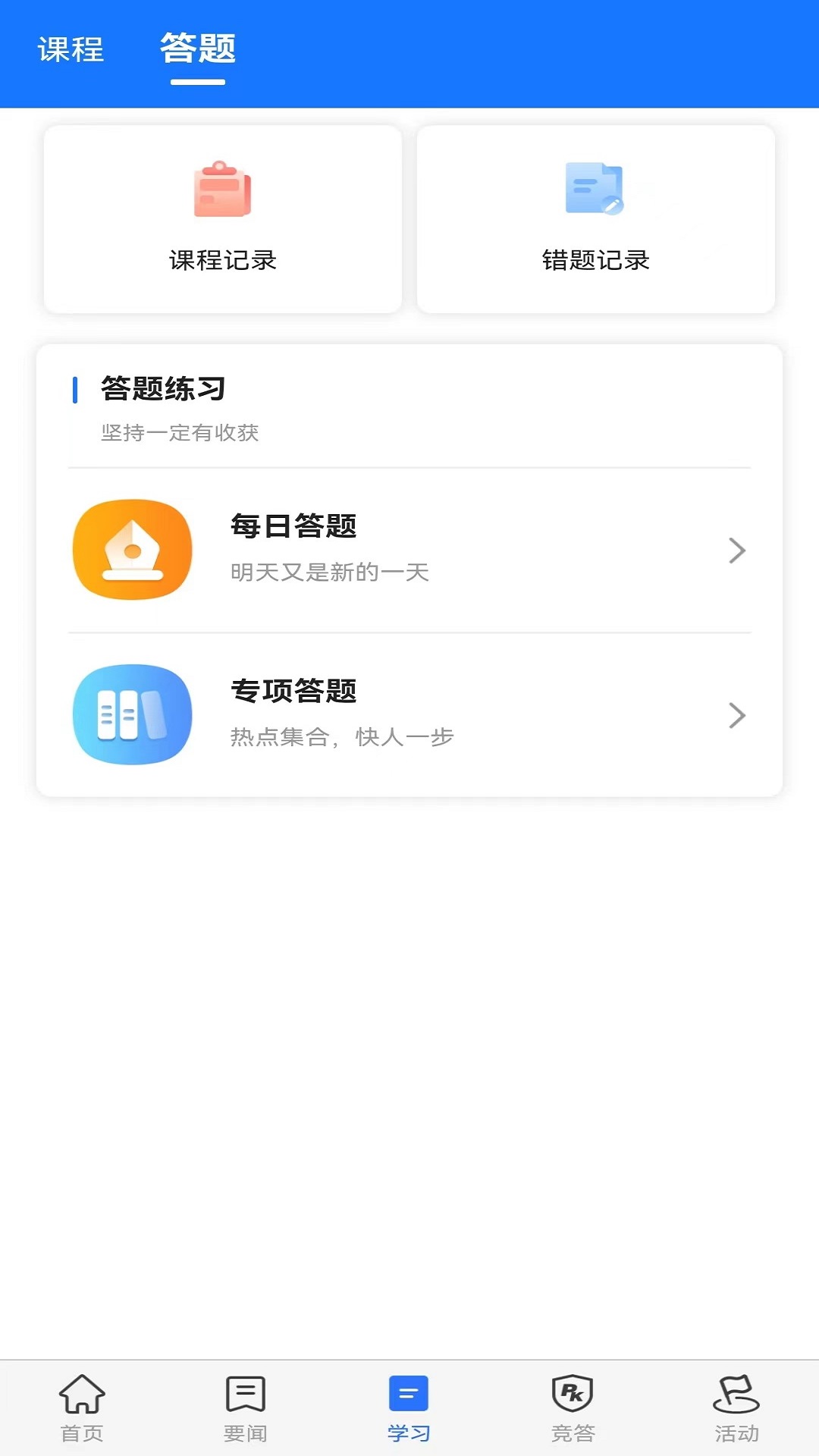 服务学堂