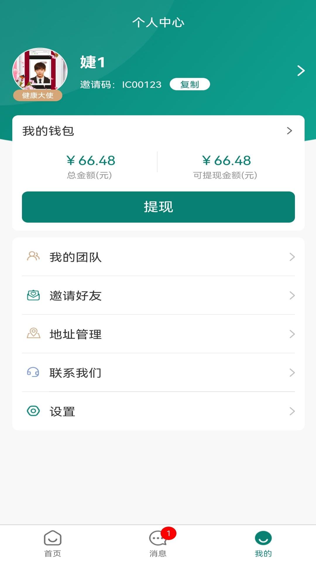 盎元国医