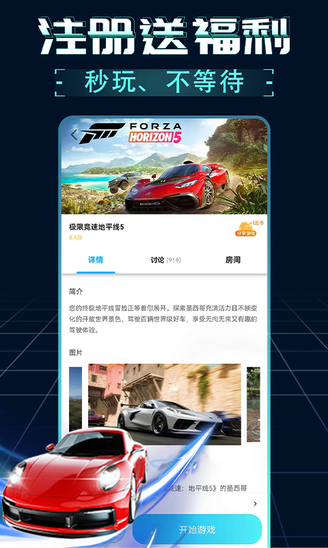领沃云电脑