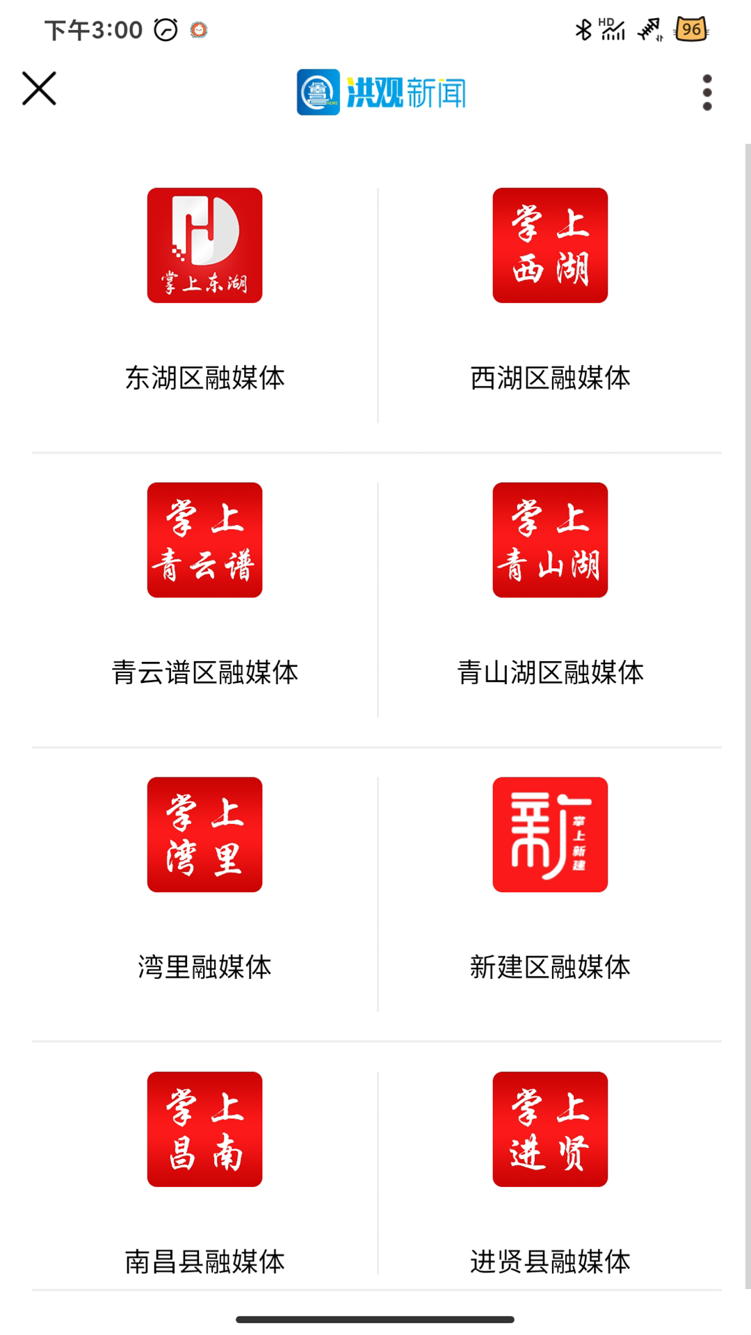 洪观新闻