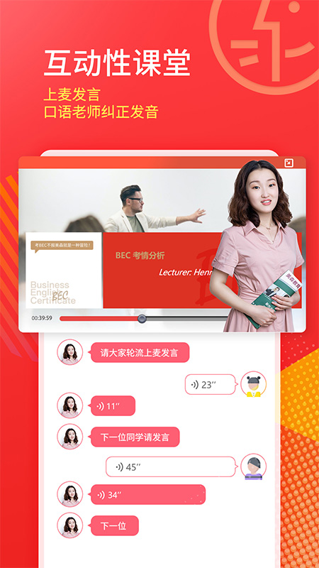 美森网校
