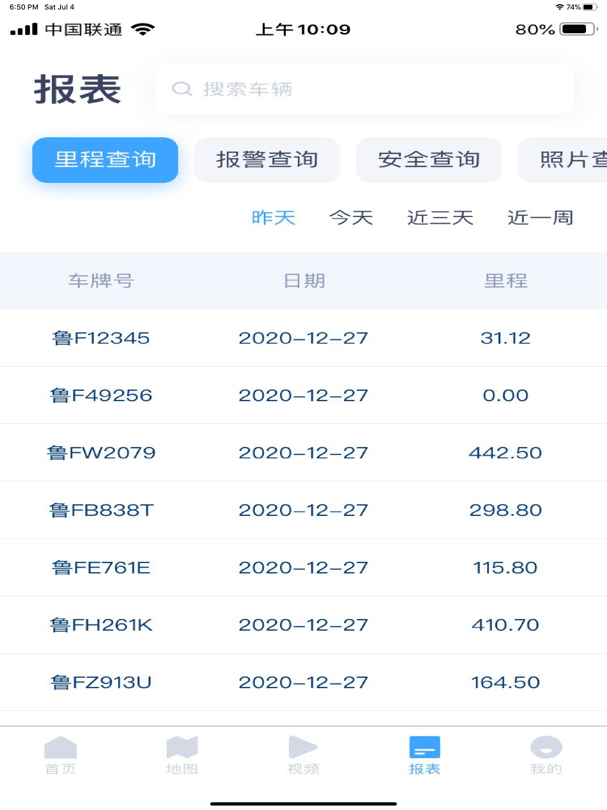 易智车联北斗车辆管理系统