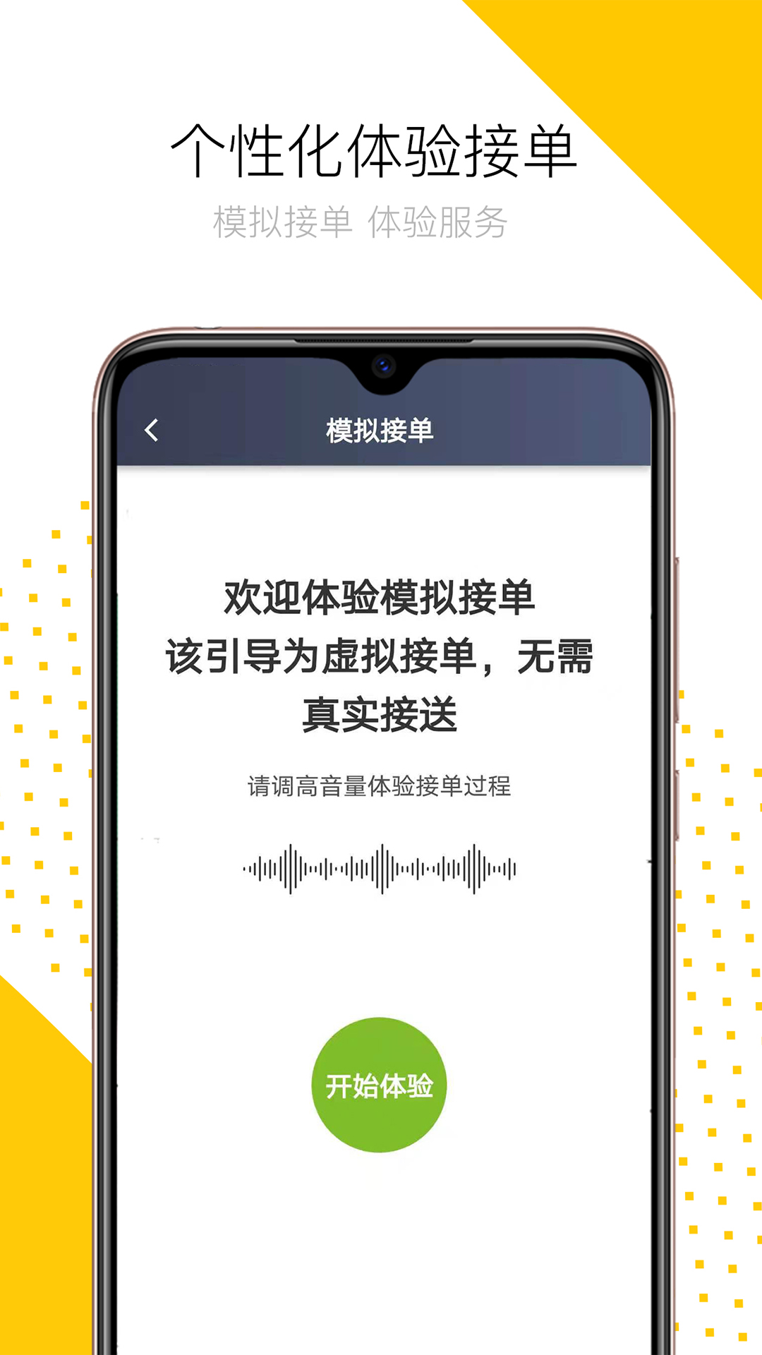 妥妥E行司机端