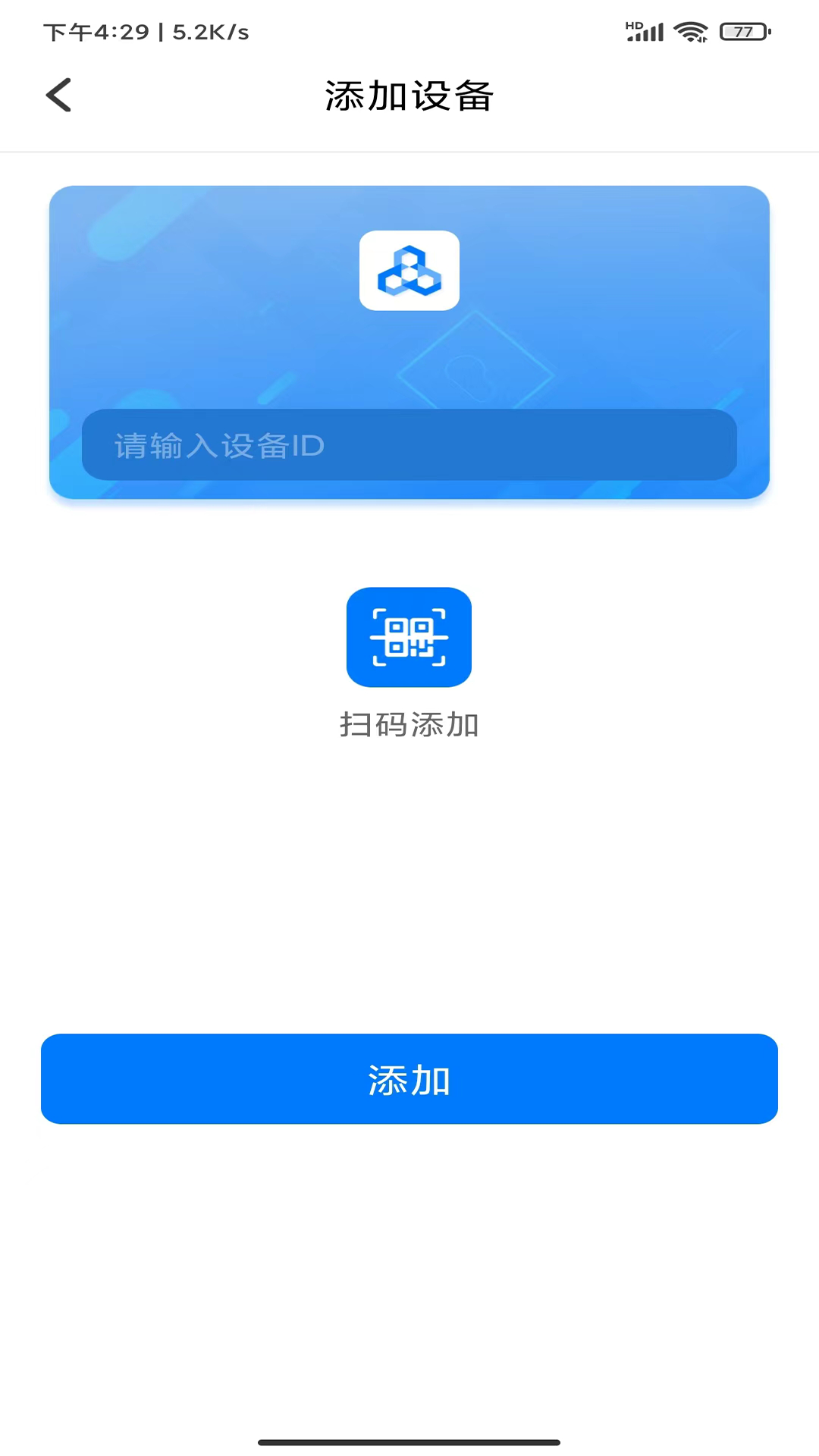 炻器物联APP