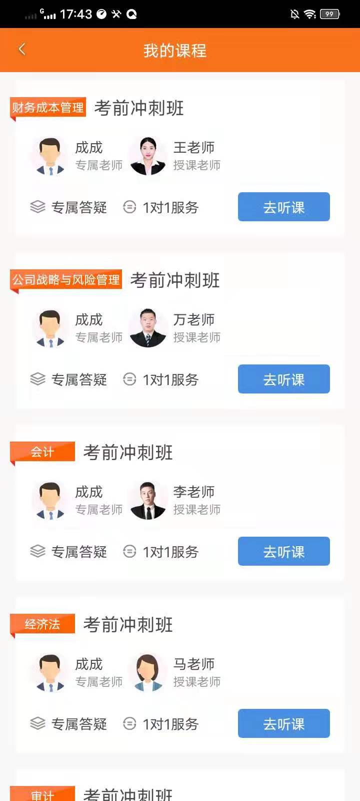 半小时学习