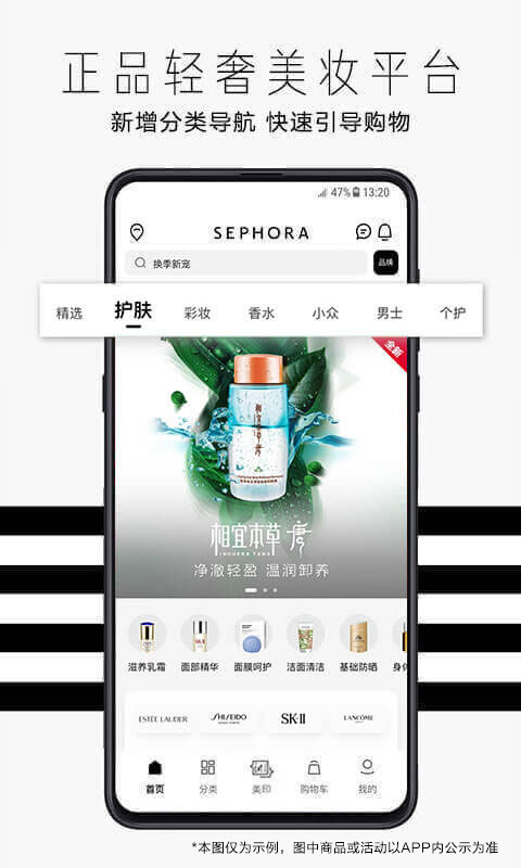 SEPHORA丝芙兰中国