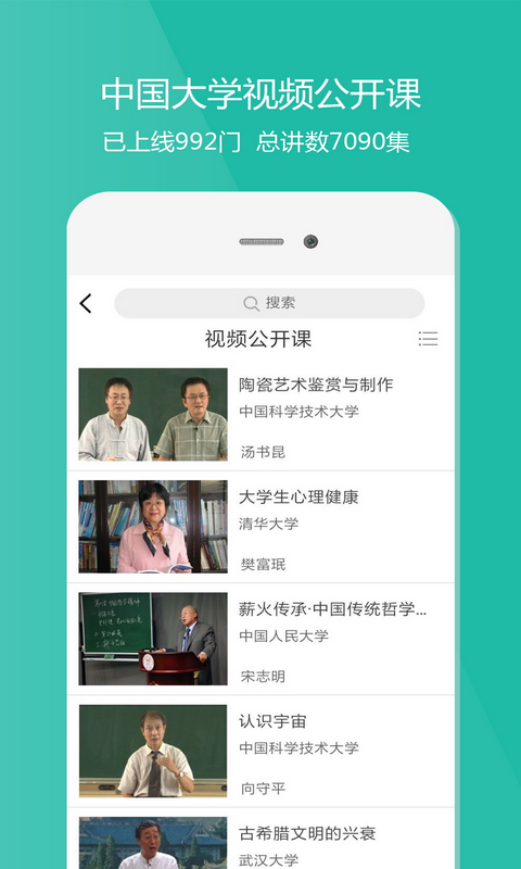 爱课程