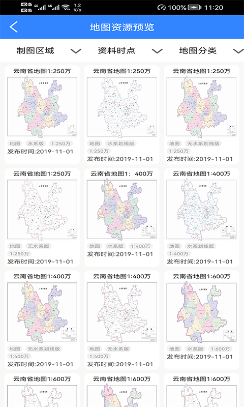 天地图·云南