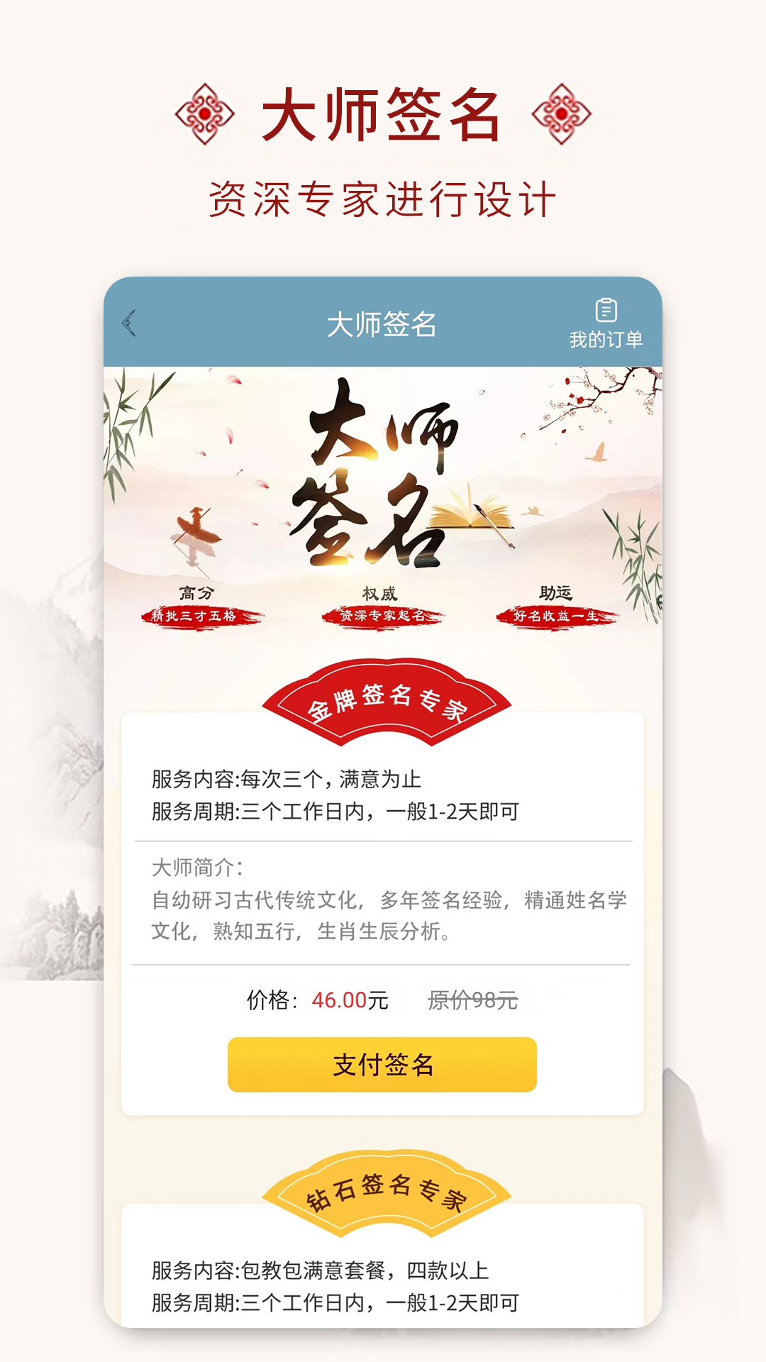 宝宝起名取名大全