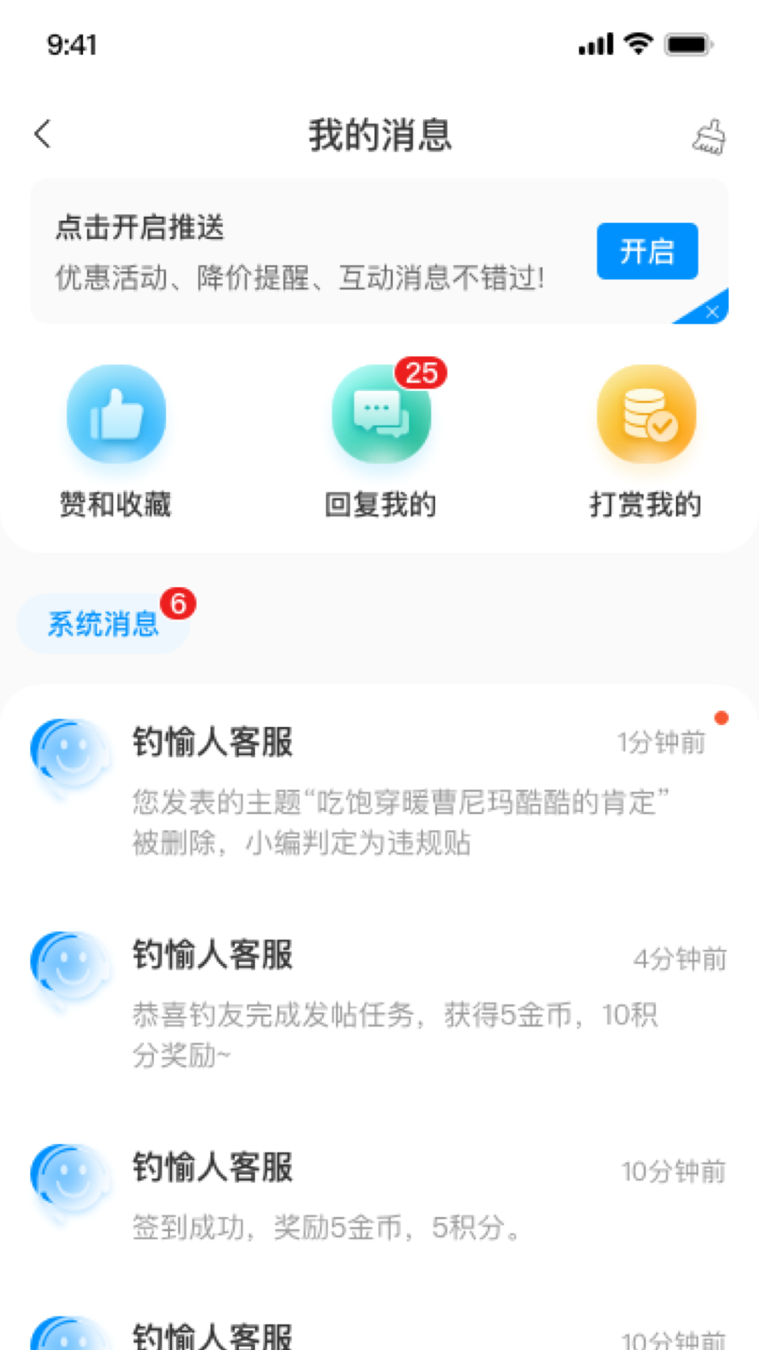 钓愉