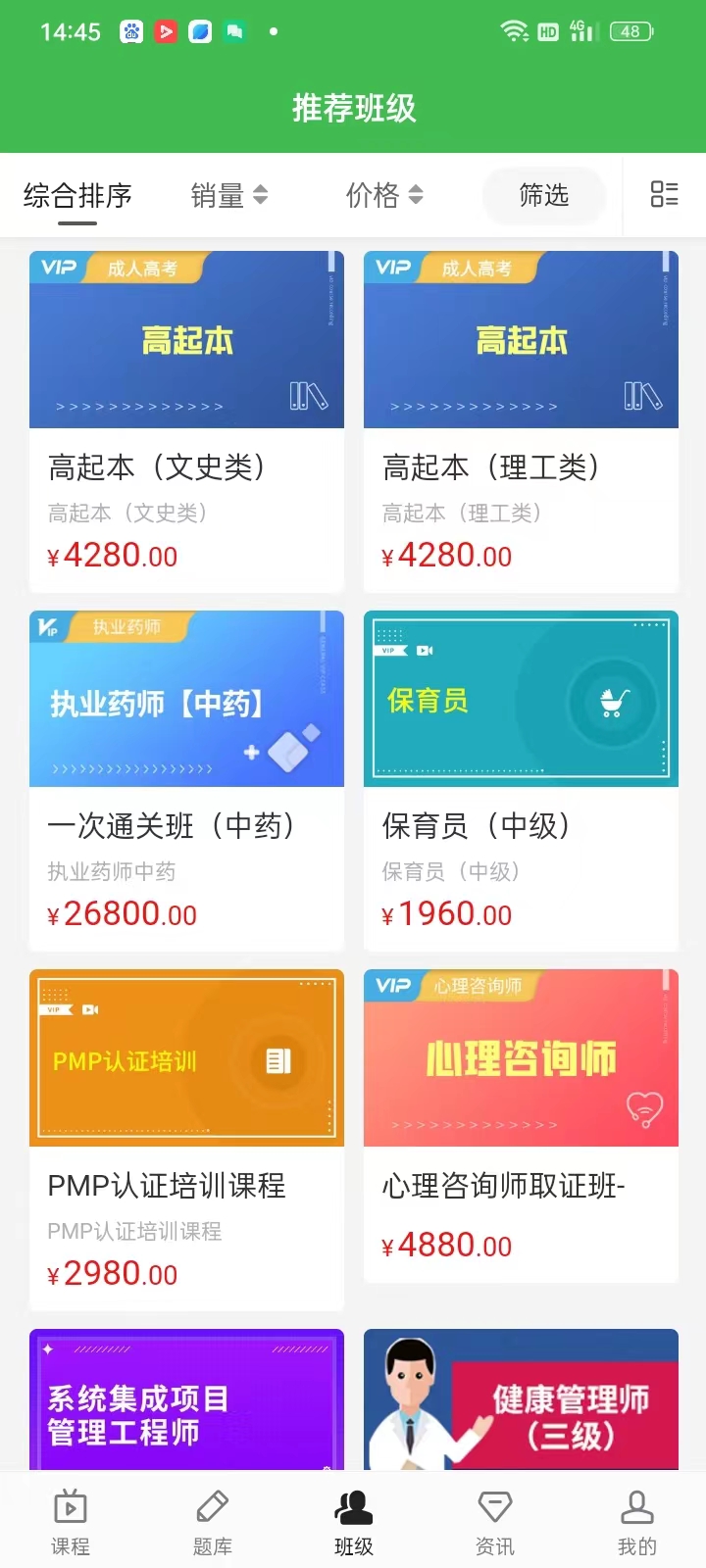 森大教育