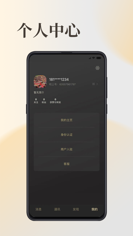 和上