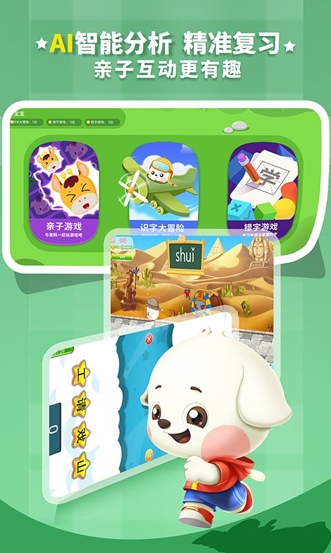 哆哆识字