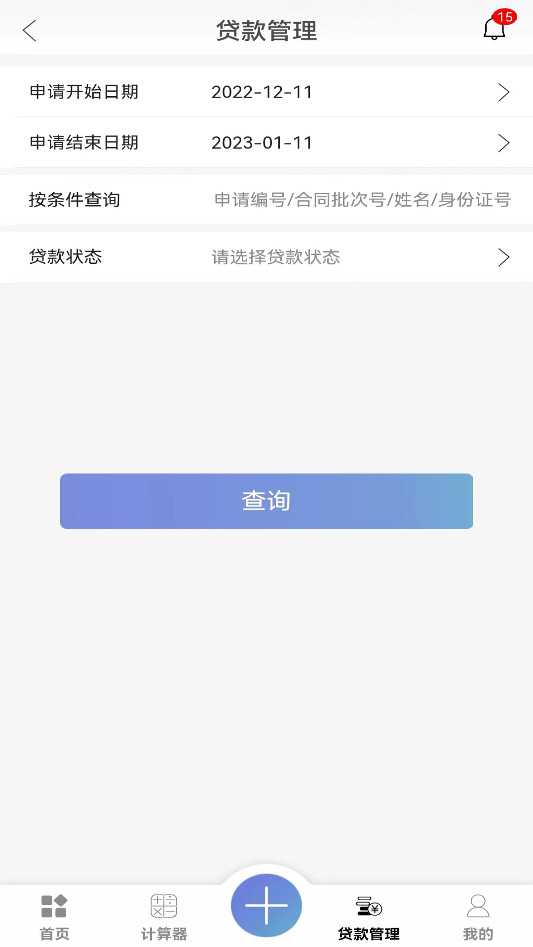 东风PSA金融经销商版