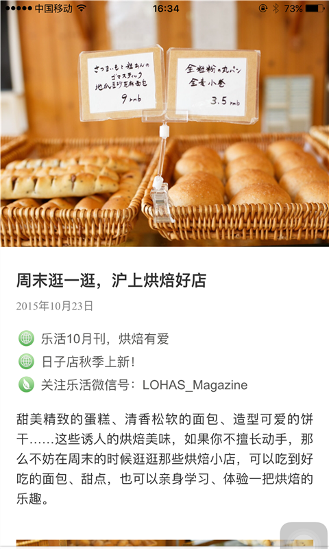 LOHAS 乐活