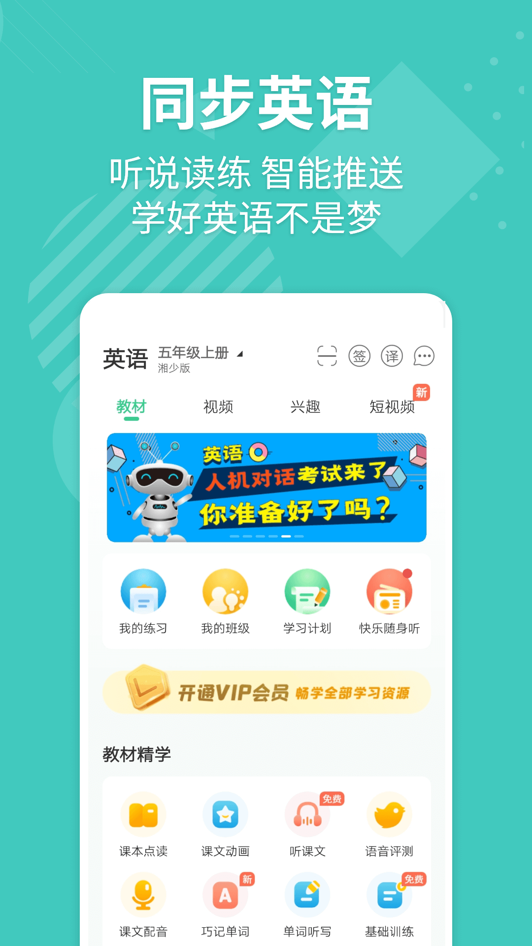 E英語寶截圖