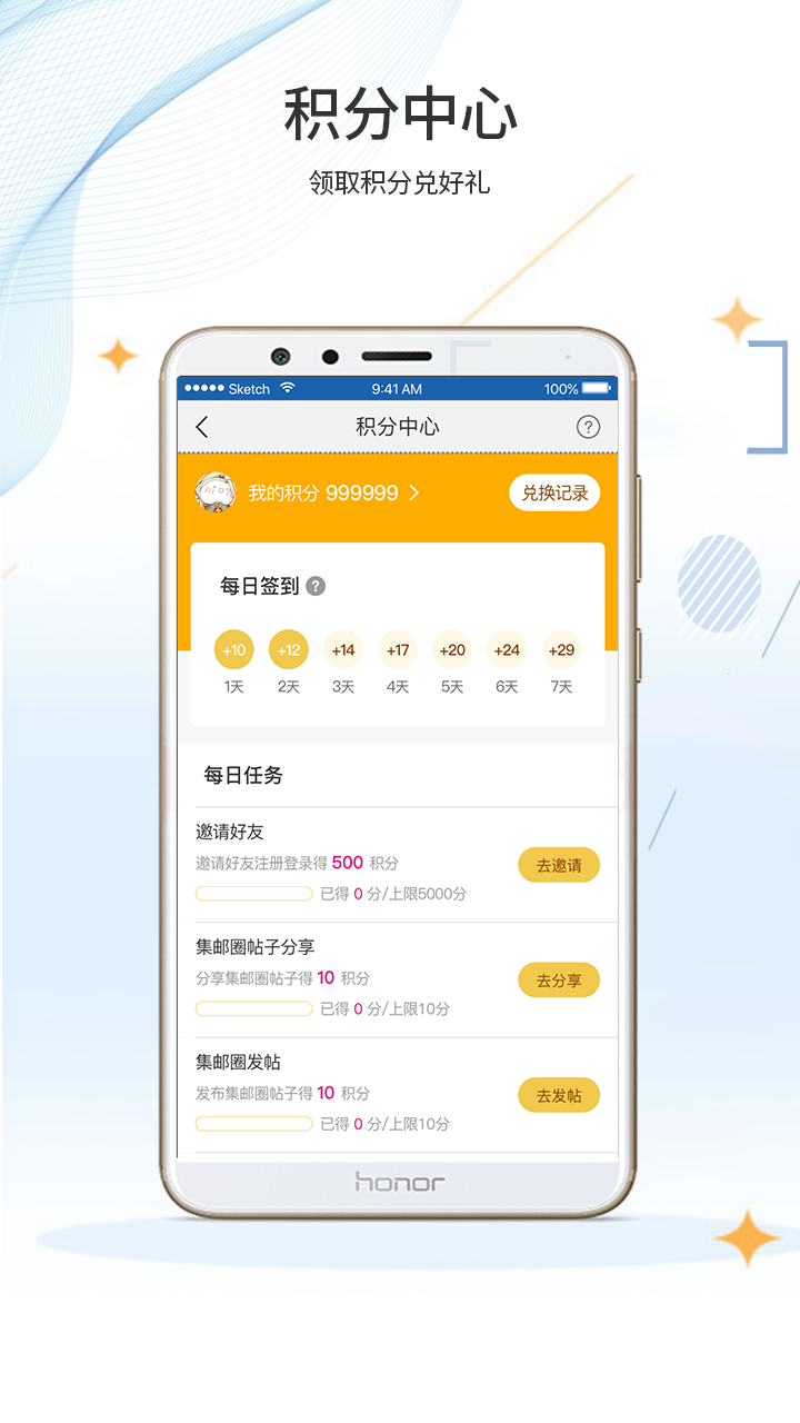 邮来邮网