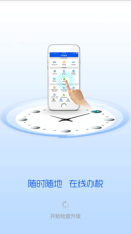宁夏税务app下载