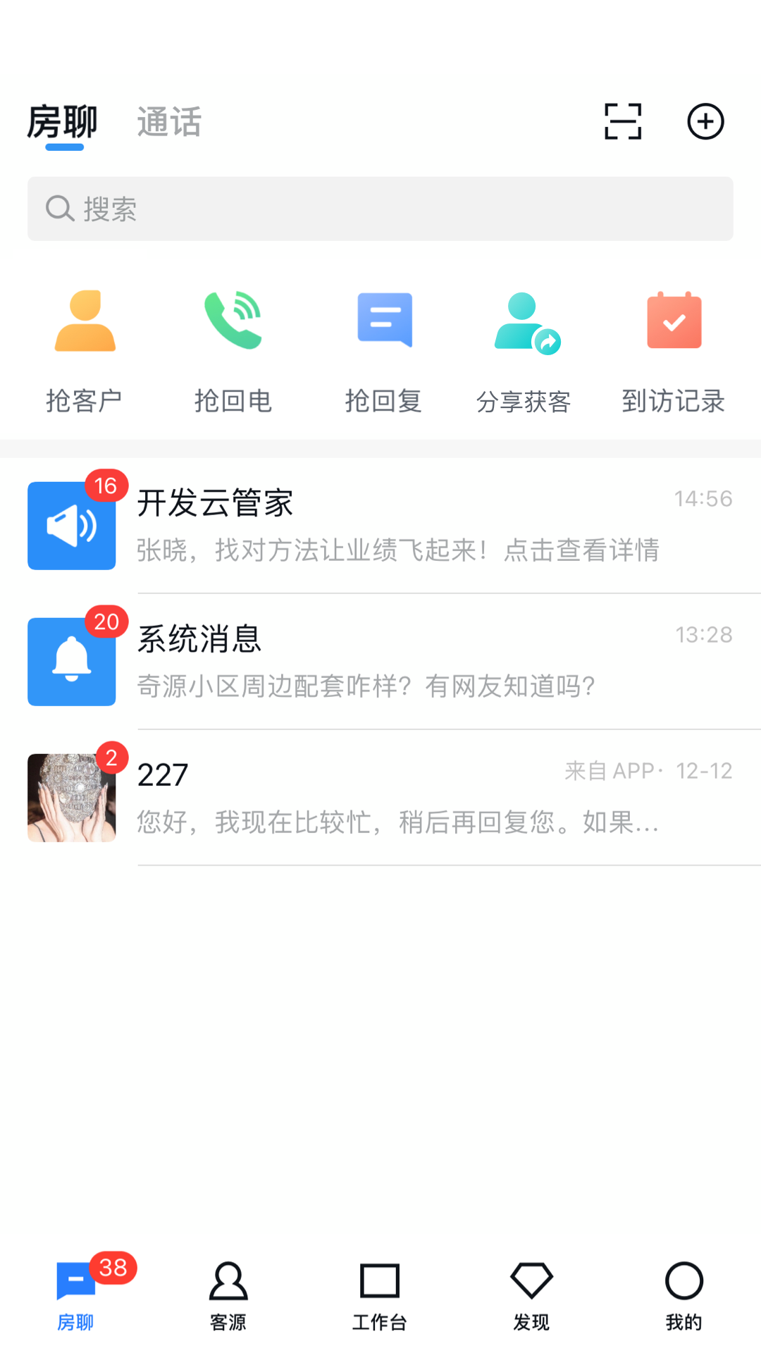 设备云截图