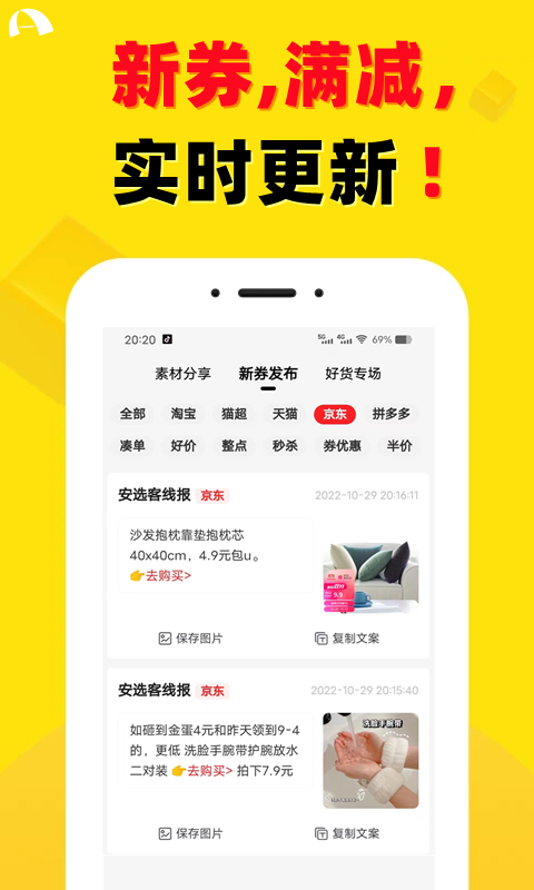 安选客