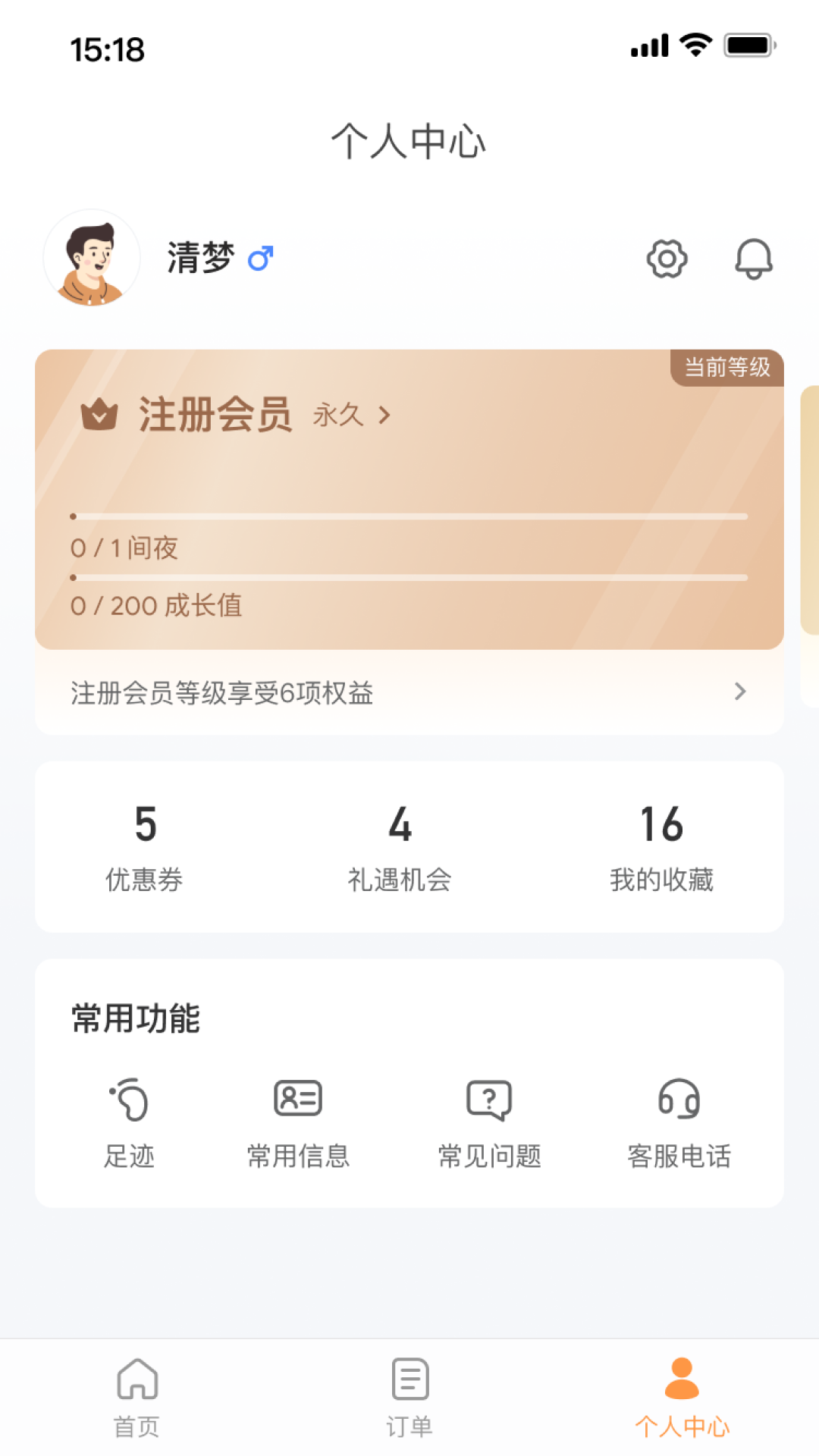沃德阿拉丁