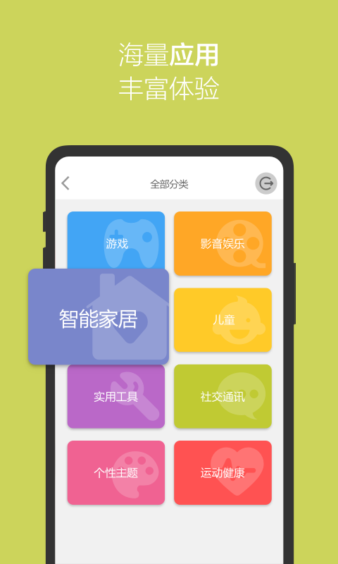 爱智