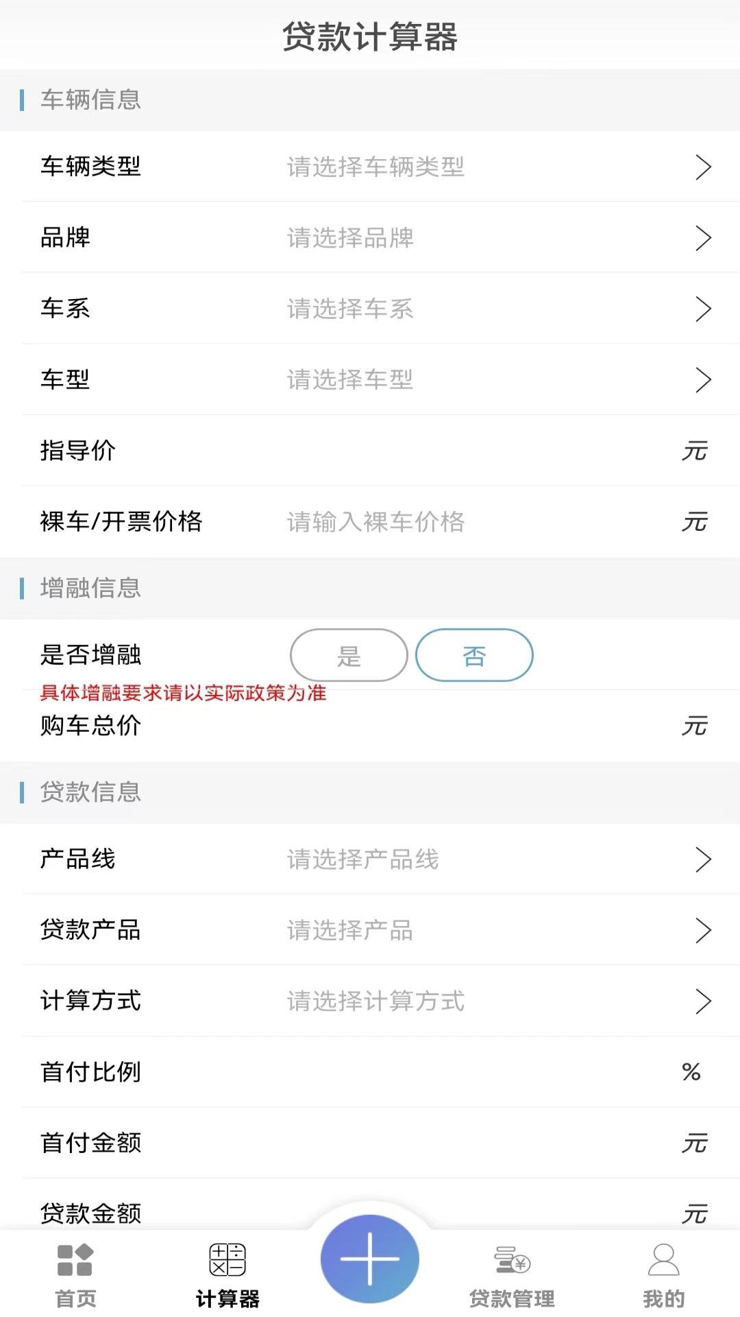 东风PSA金融经销商版