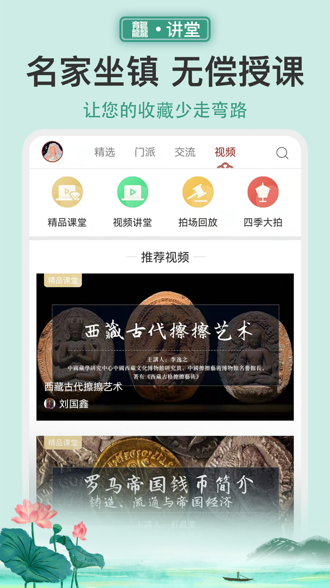 龘藏