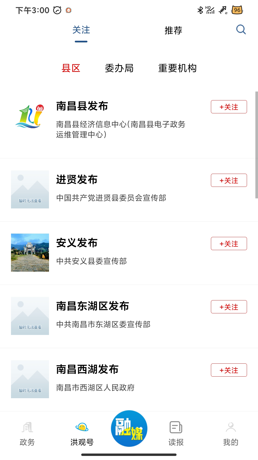 洪观新闻