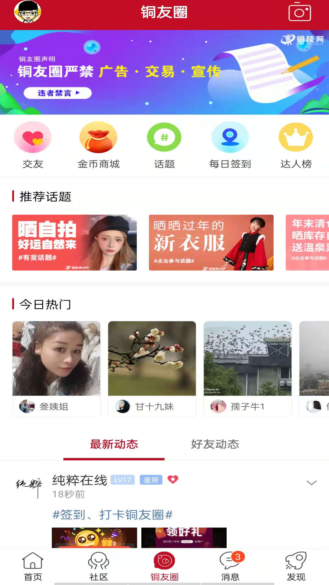 铜陵网