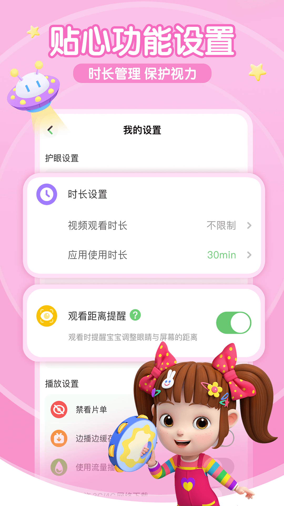 超级宝贝JoJo