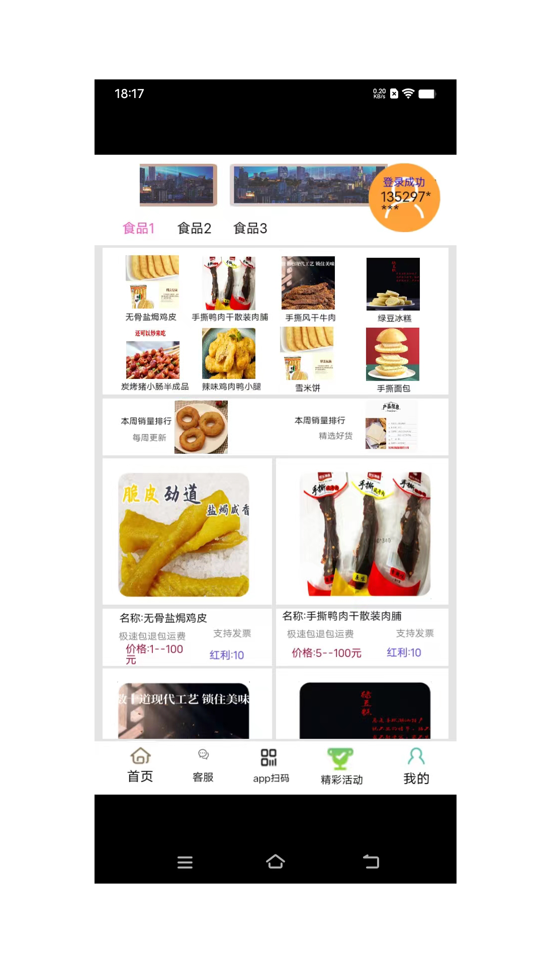 中津云月飞