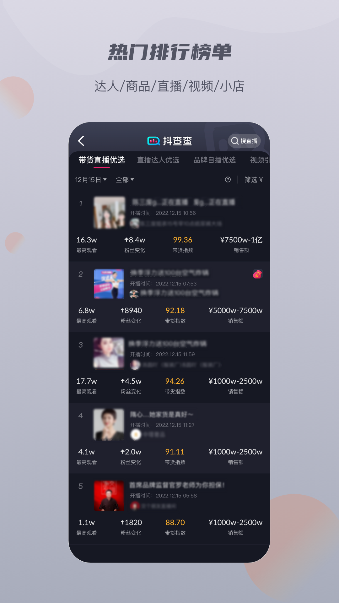 抖查查