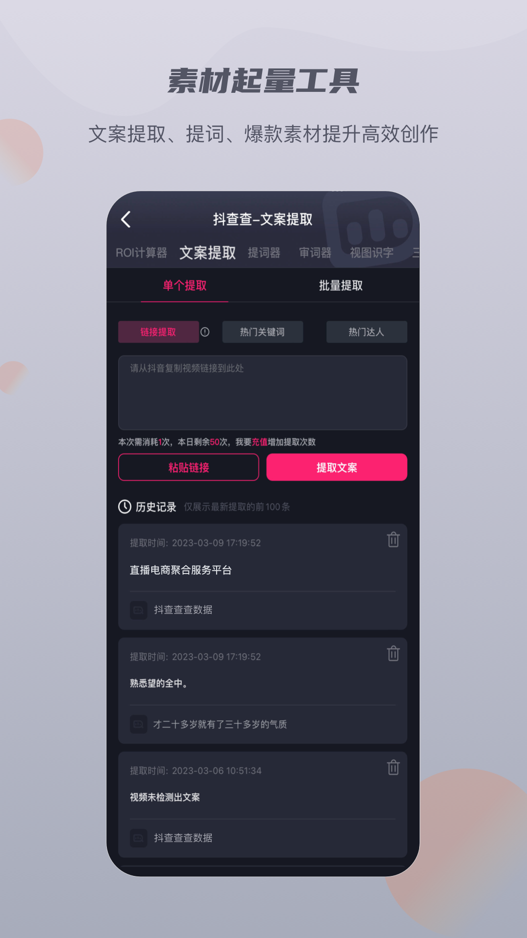 抖查查