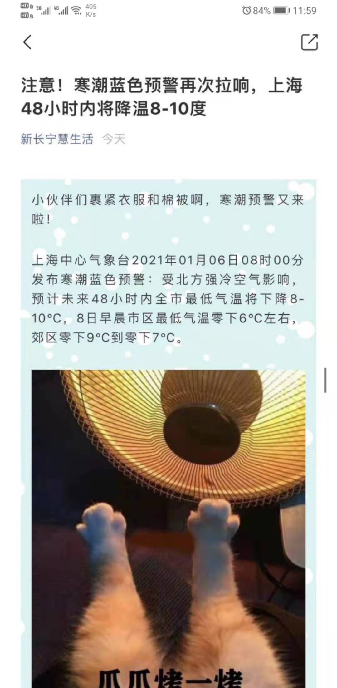 新长宁慧生活