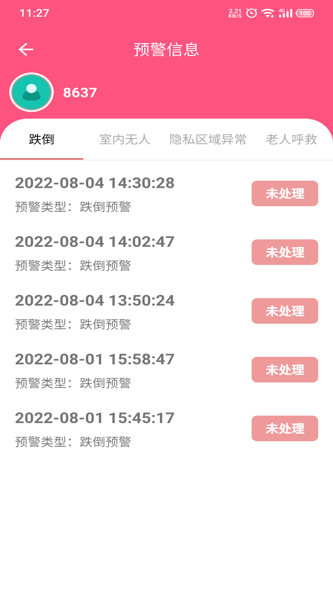 大头阿亮客户端