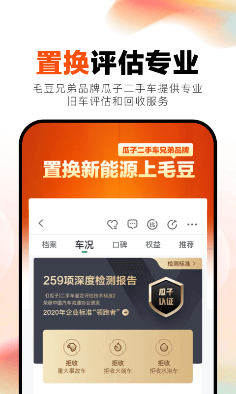 毛豆新车