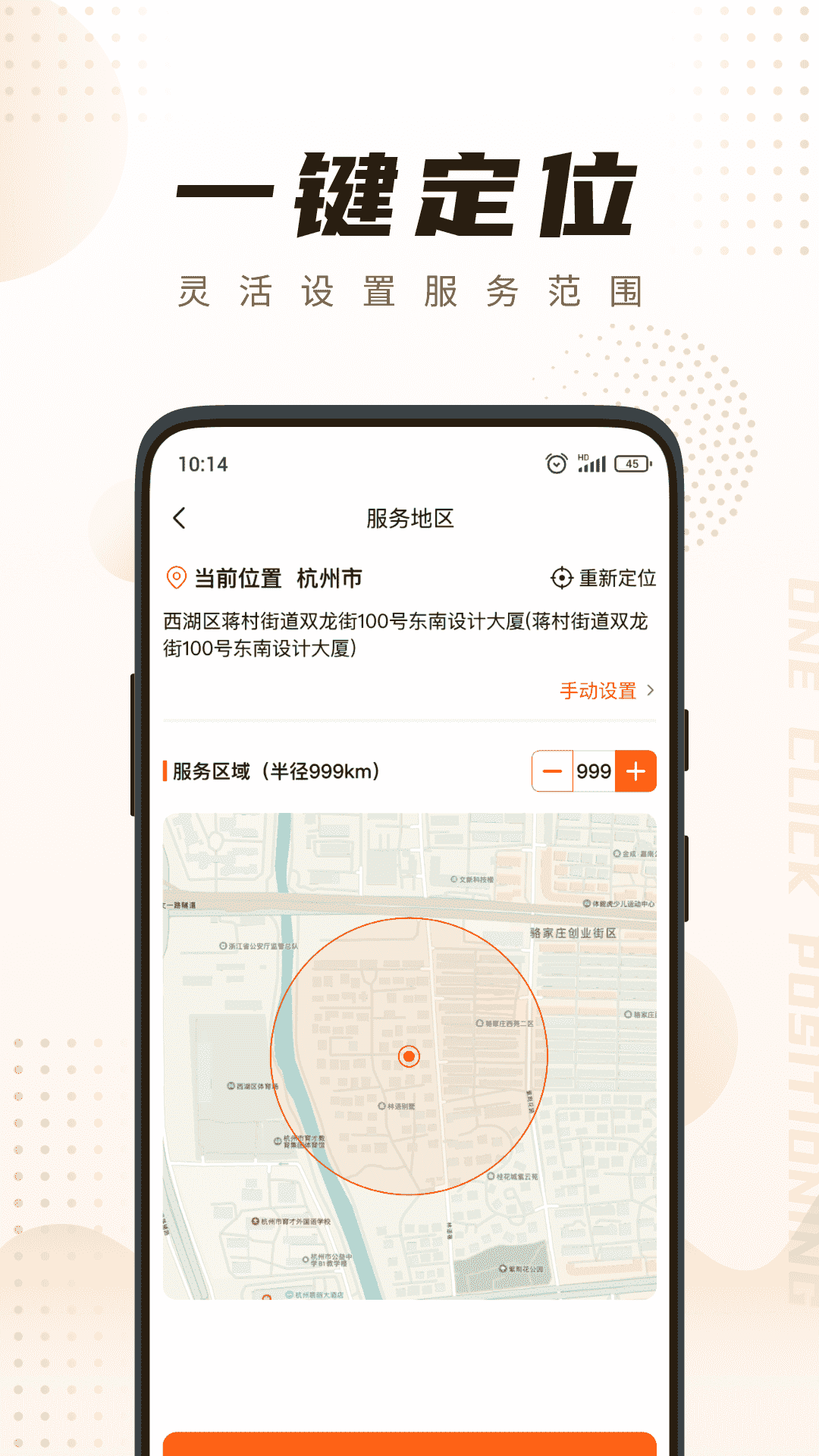 你点到家技师端