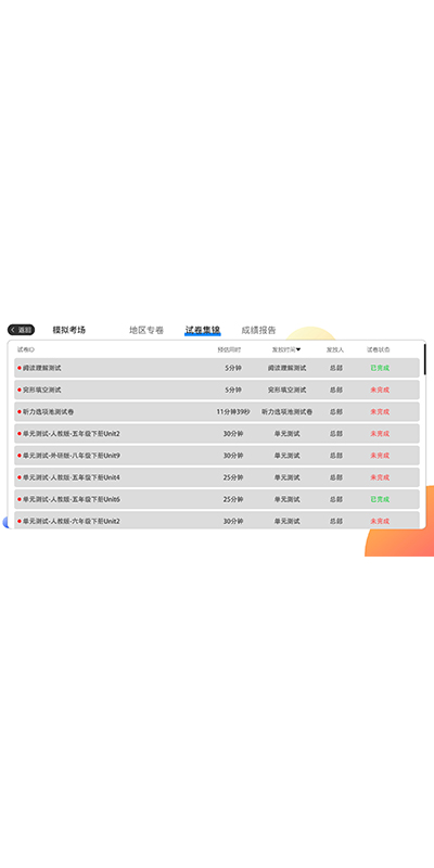 AI智学系统中考版