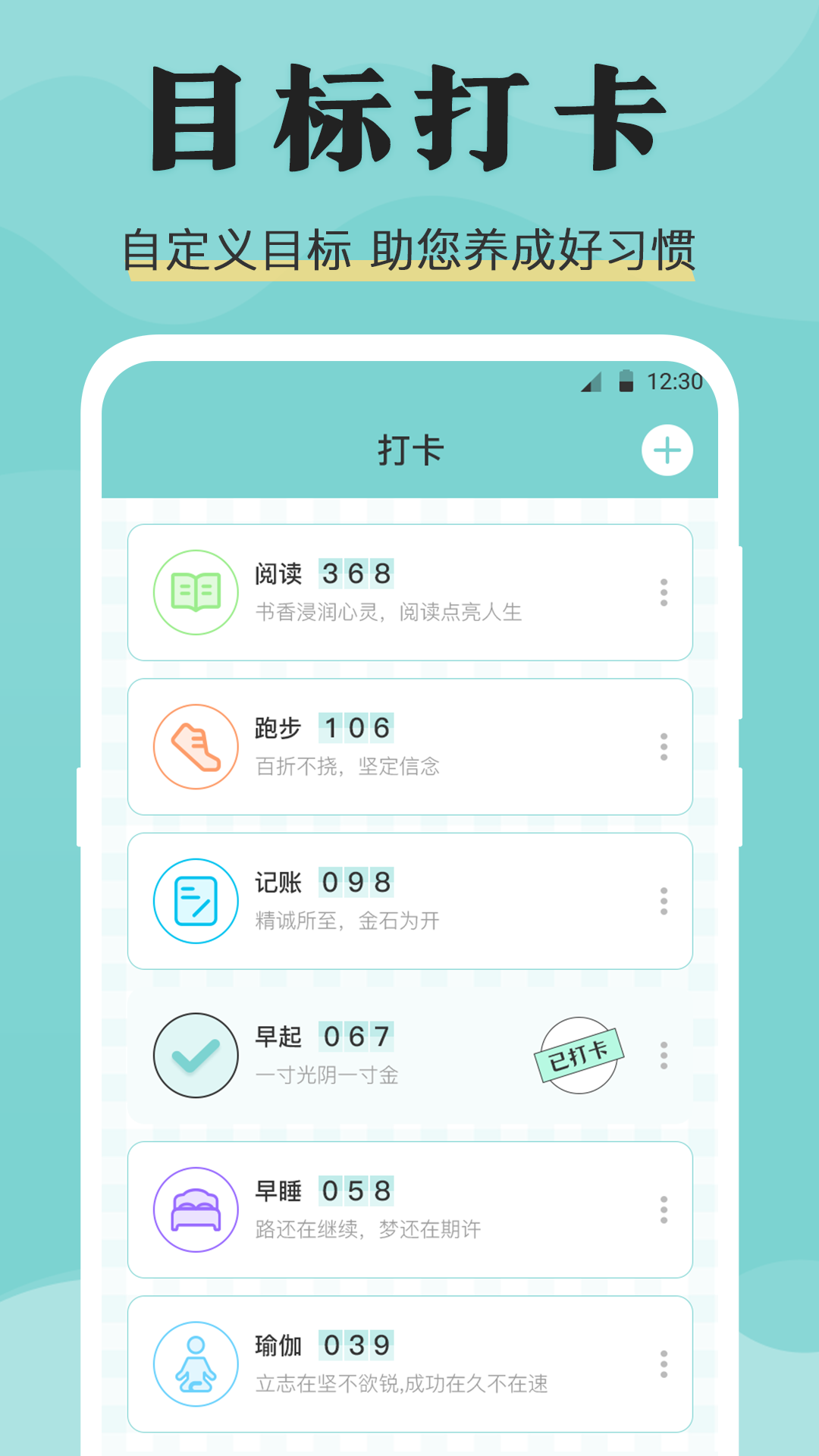 倒班日历