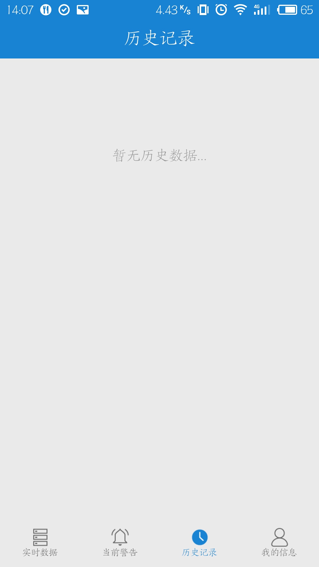 鸿大动环监控