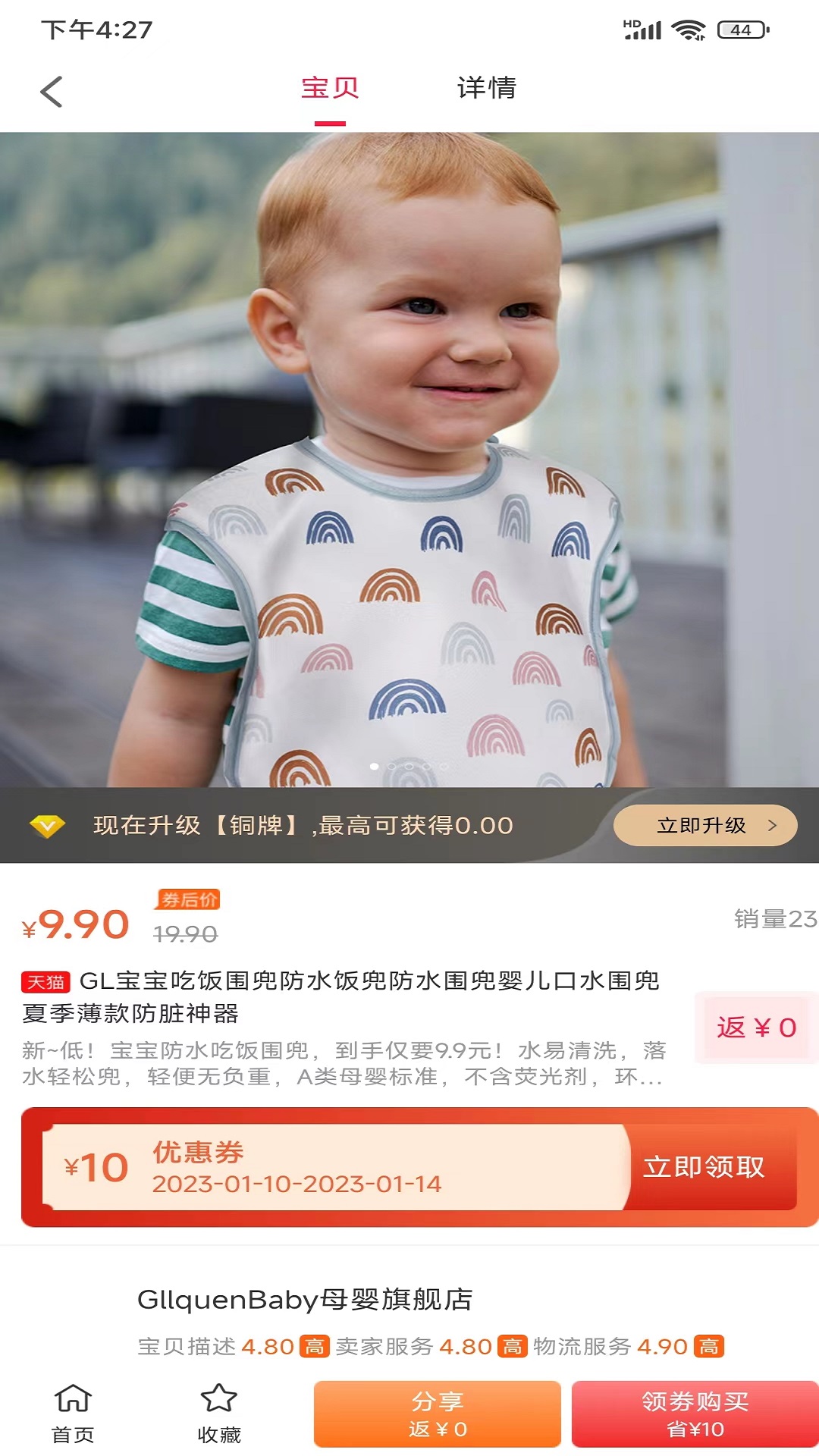 聚优惠截图