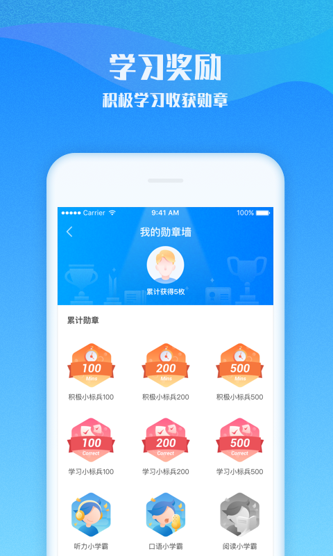 爱乐奇