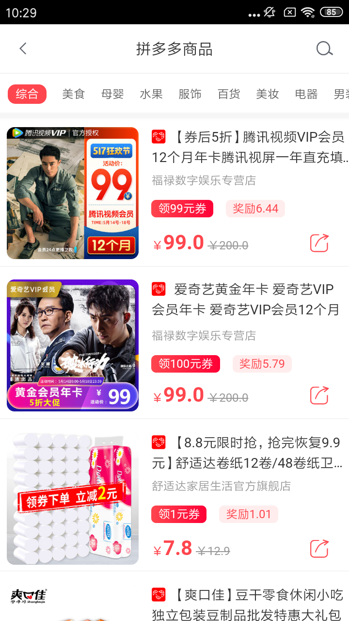 免单猫